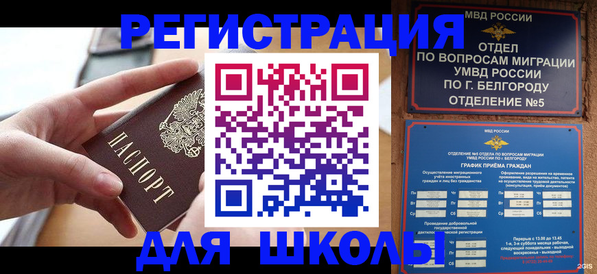 миграционный учет в Кинешме