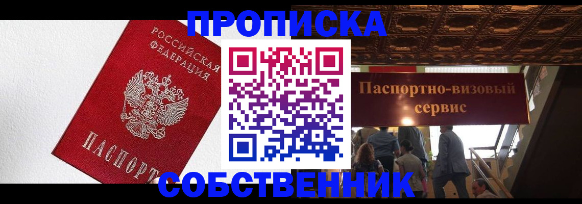 временная регистрация для школы в Кинешме